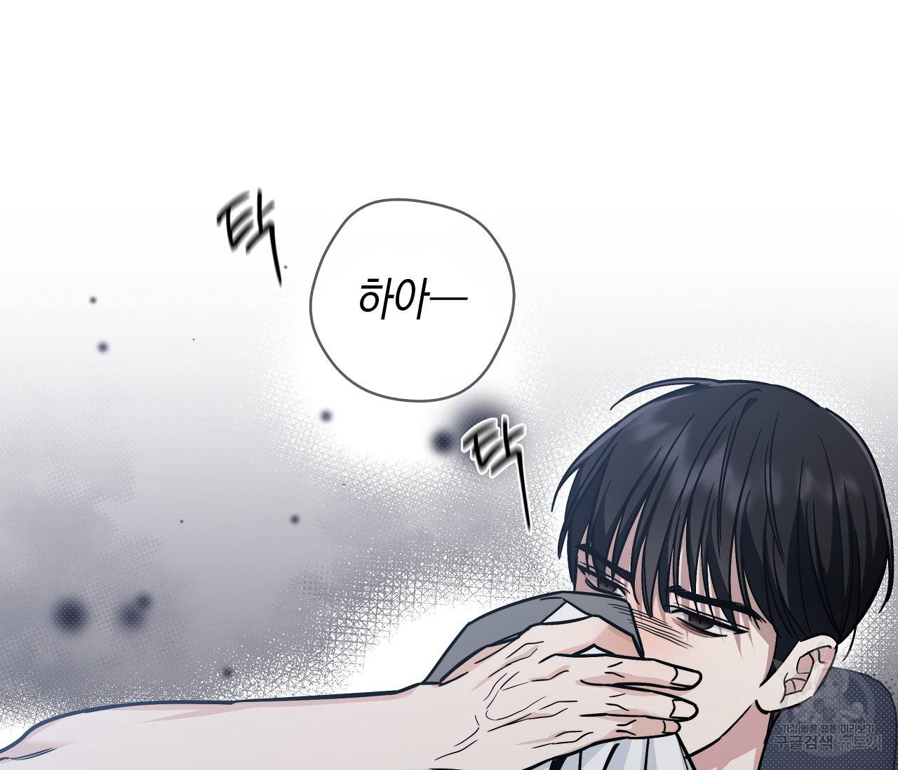 하절기 9화 13