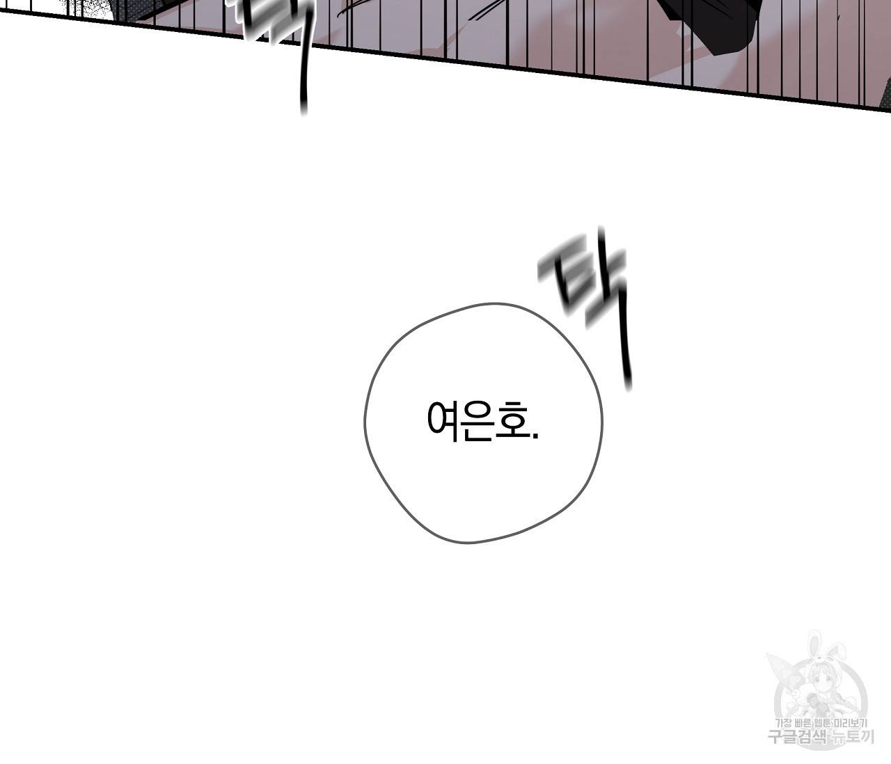 하절기 9화 15