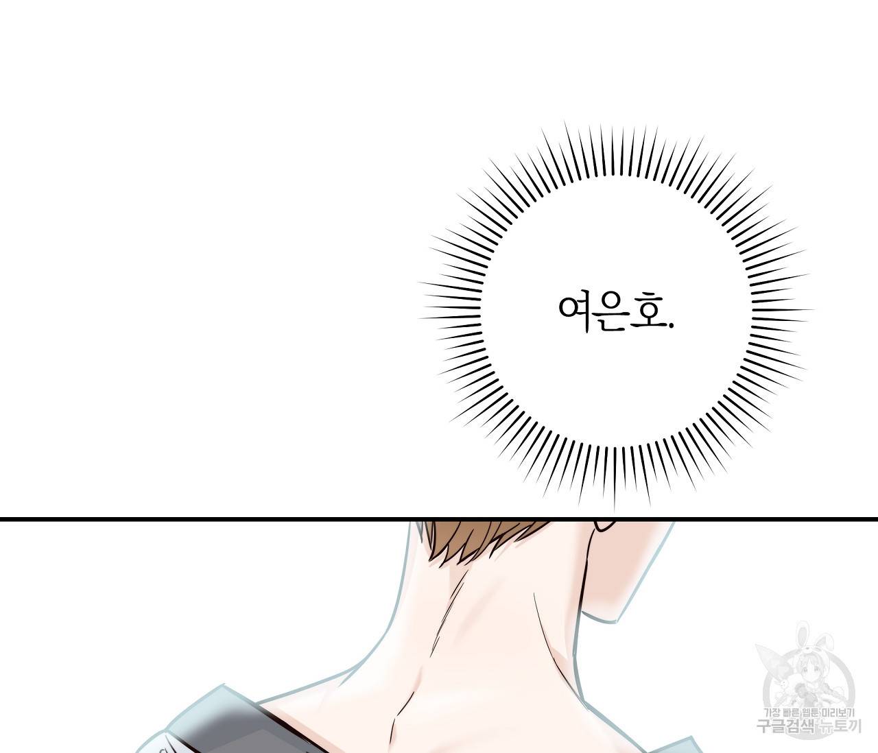 하절기 9화 16