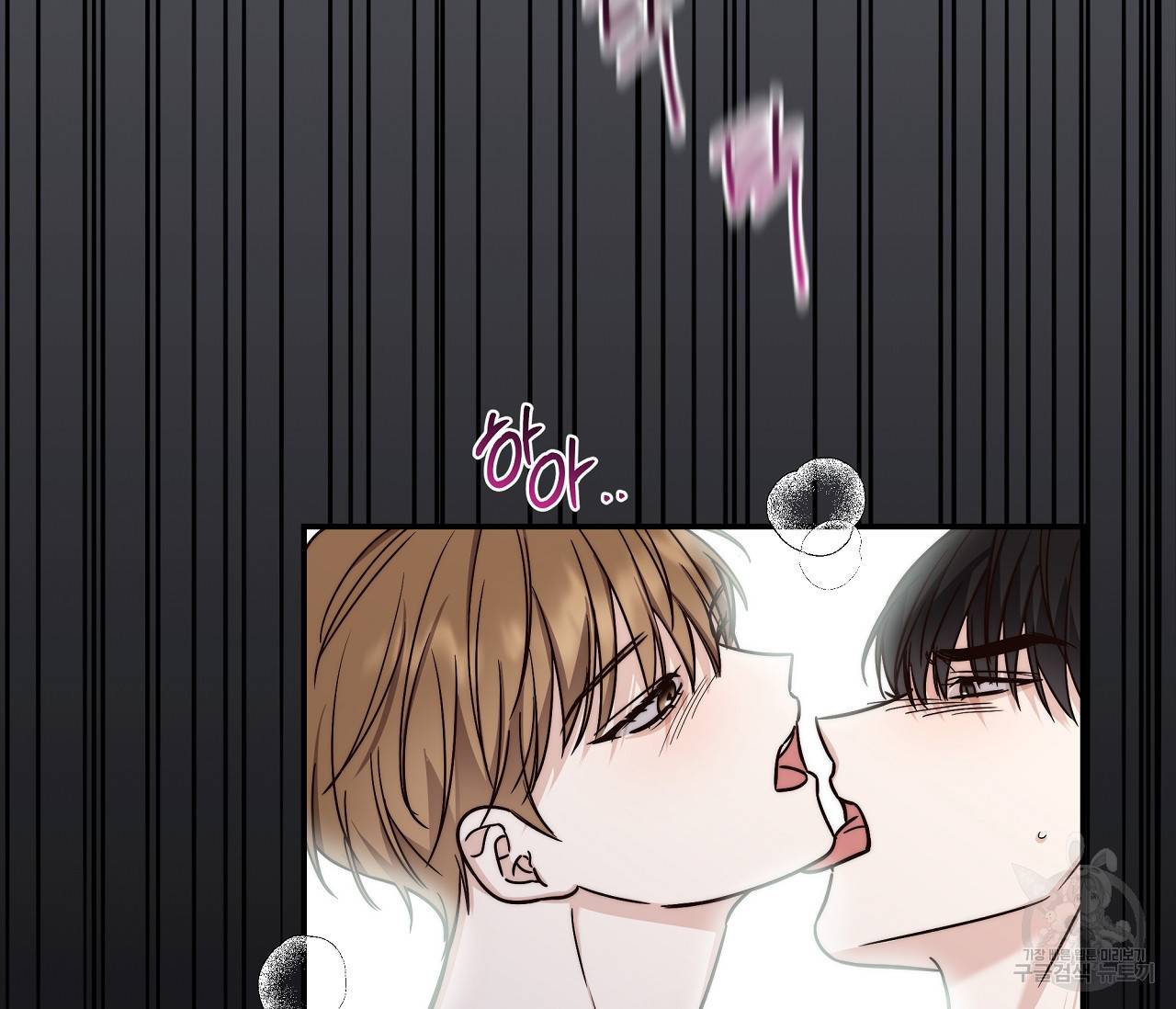 하절기 9화 24