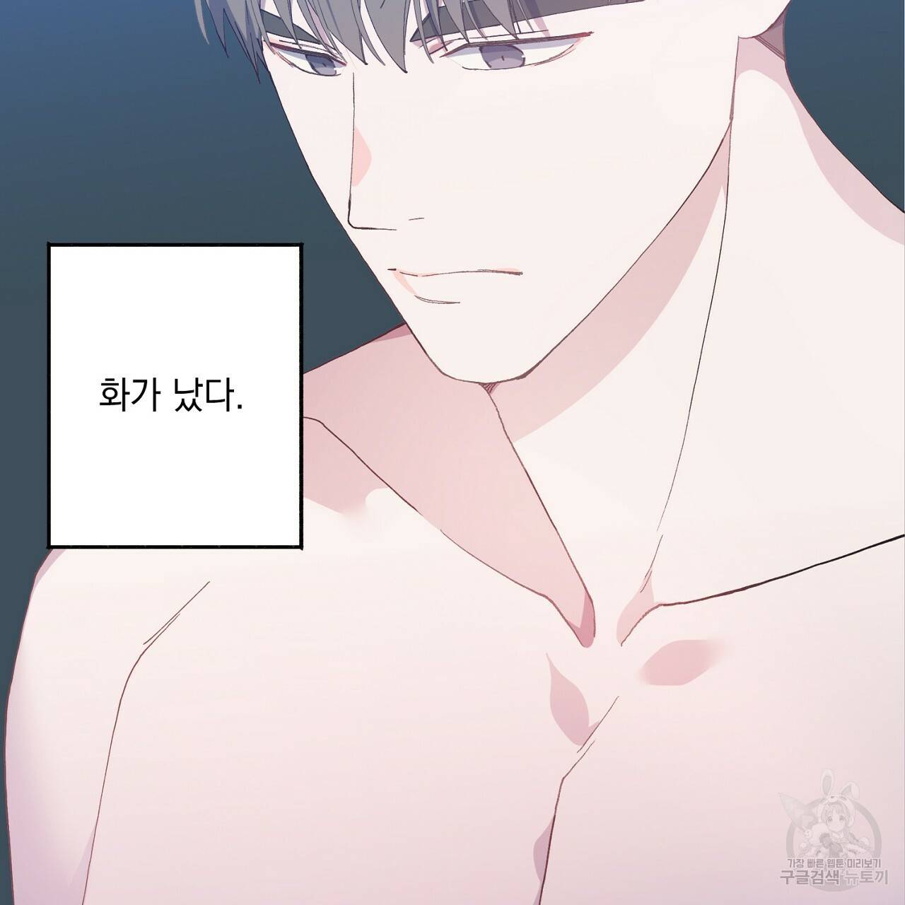 미연시 게임의 엔딩이 다가올 때 4화 5