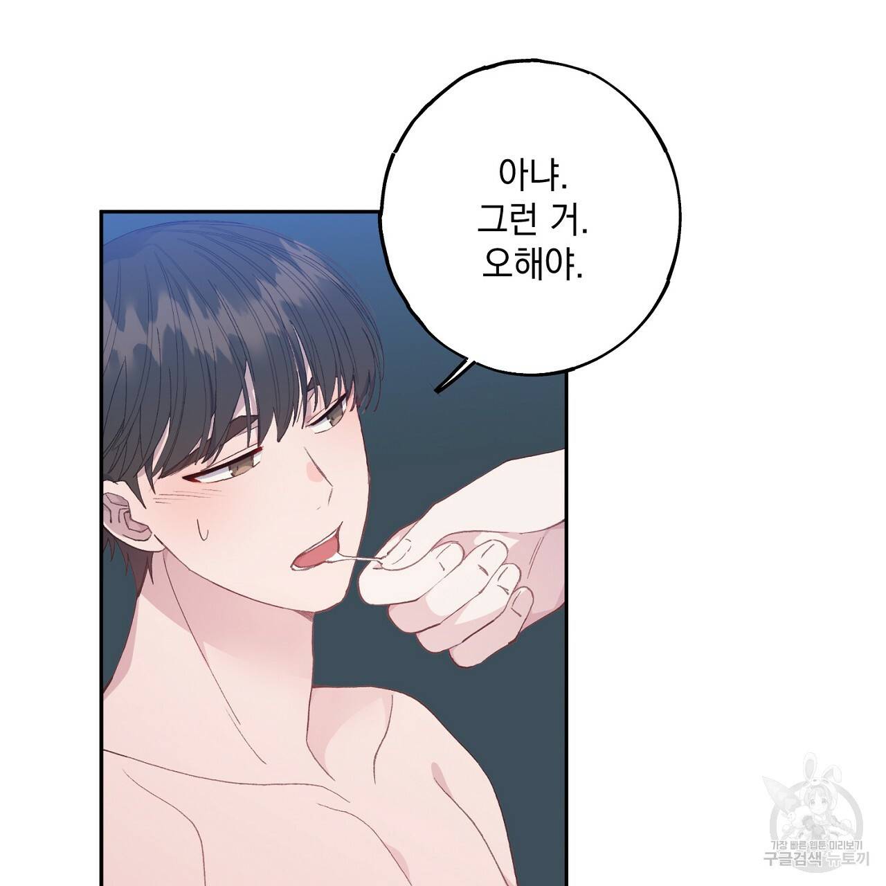 미연시 게임의 엔딩이 다가올 때 4화 7