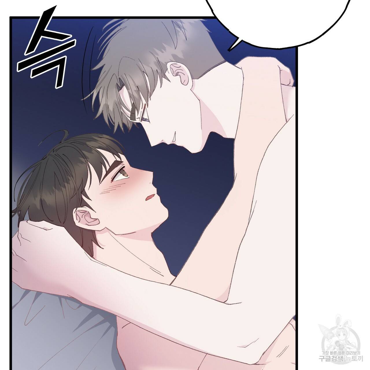 미연시 게임의 엔딩이 다가올 때 4화 25