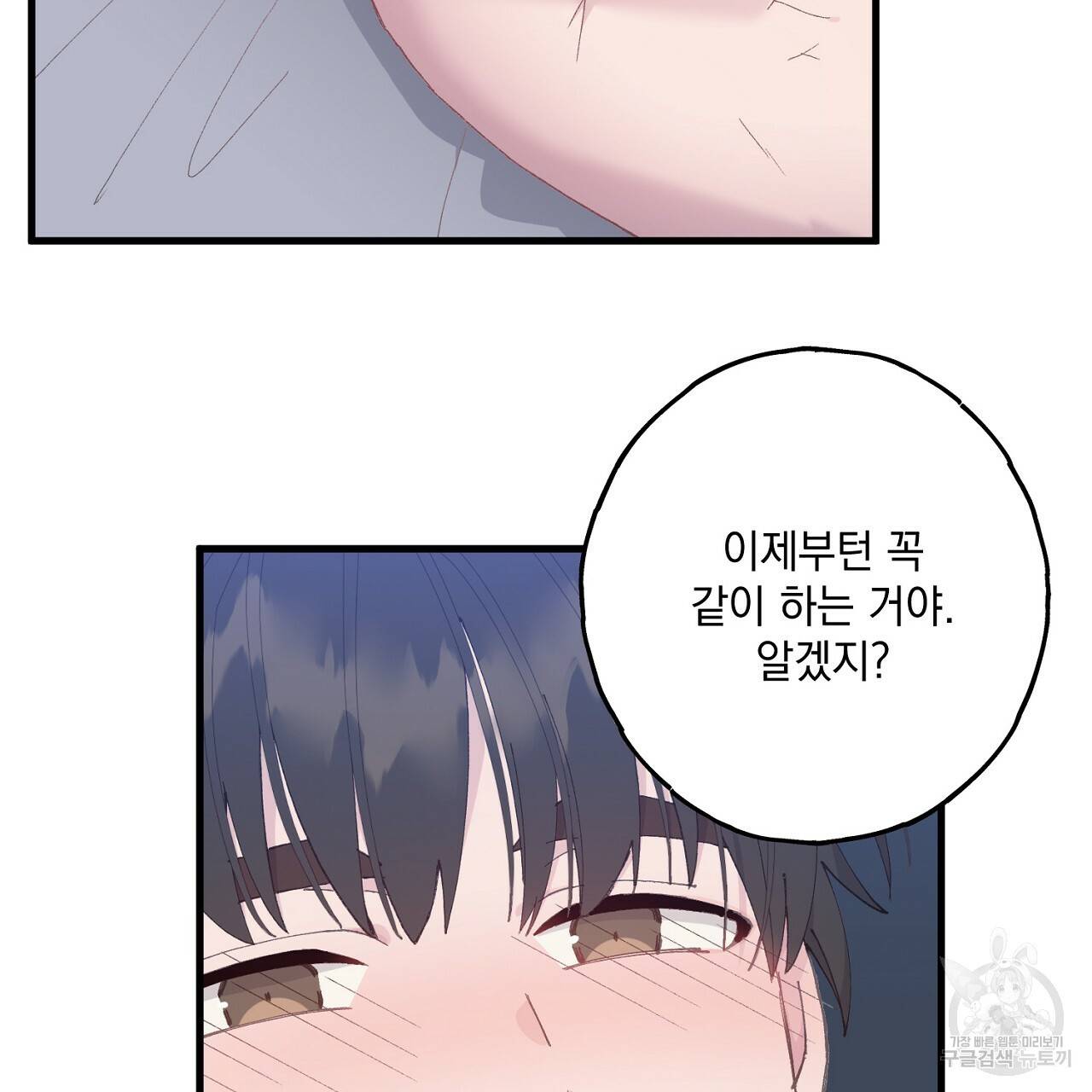 미연시 게임의 엔딩이 다가올 때 4화 26