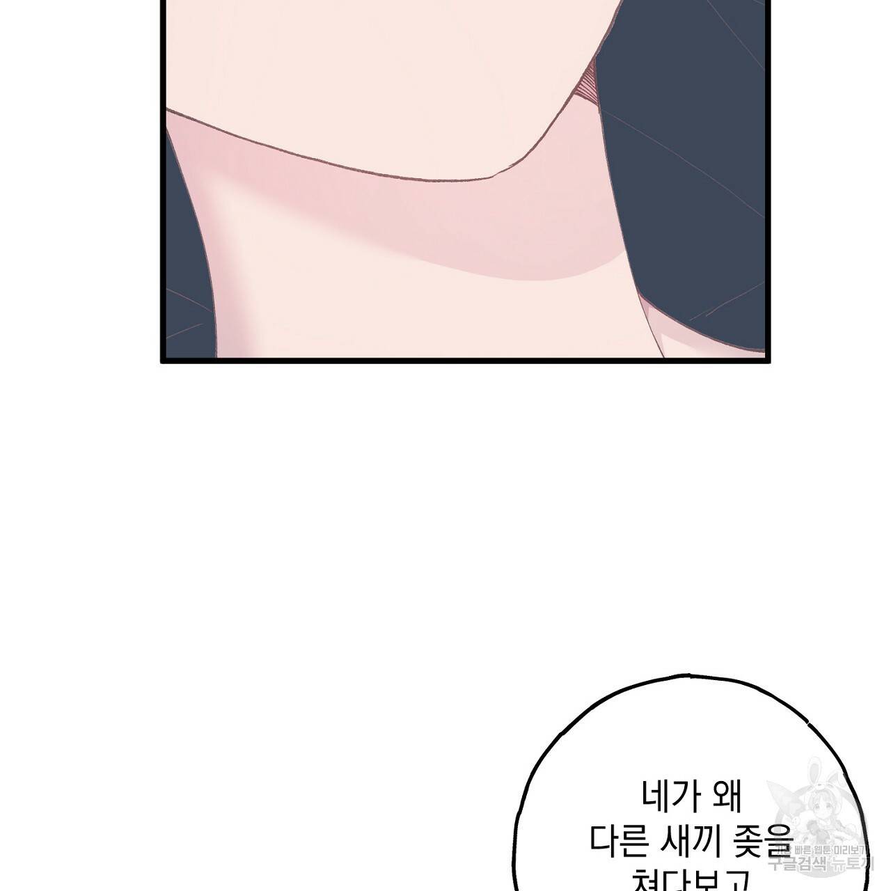 미연시 게임의 엔딩이 다가올 때 4화 28