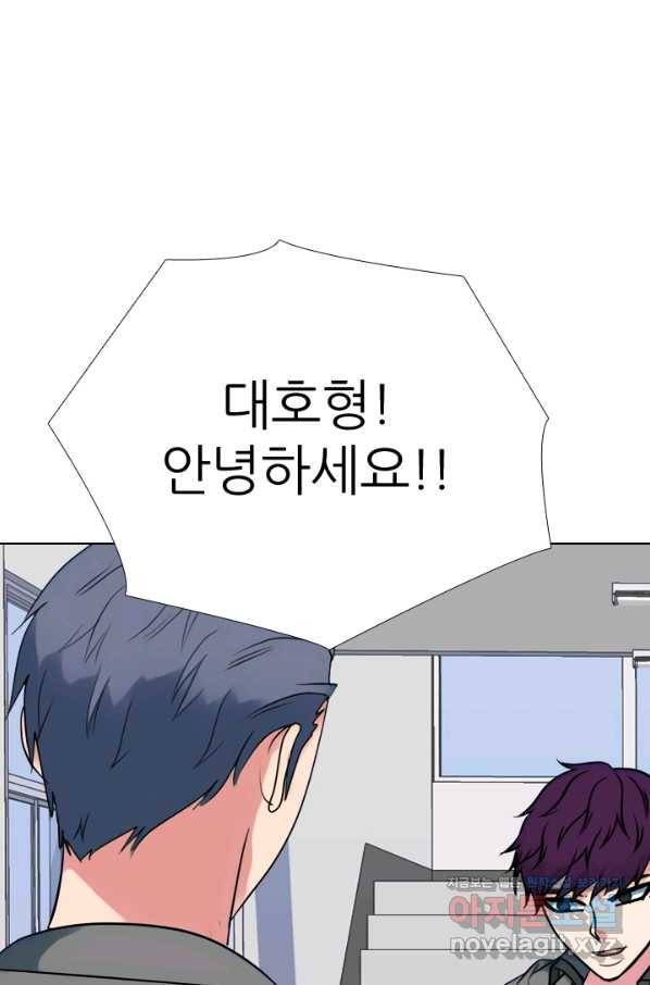 고교전설 273화 새로운 국면 15