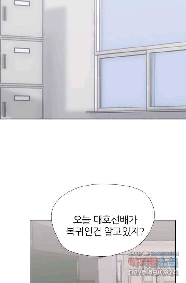 고교전설 273화 새로운 국면 28
