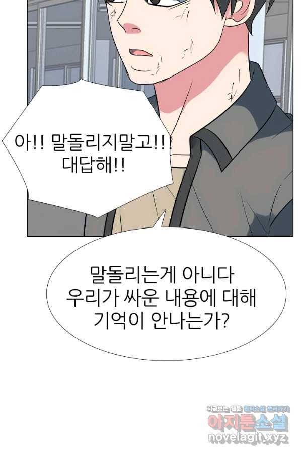고교전설 273화 새로운 국면 31