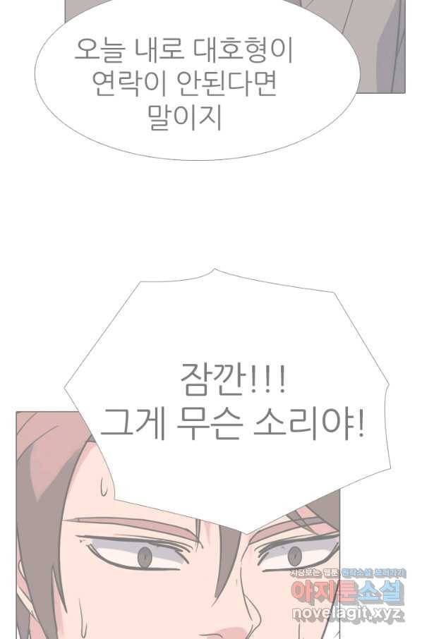 고교전설 273화 새로운 국면 33