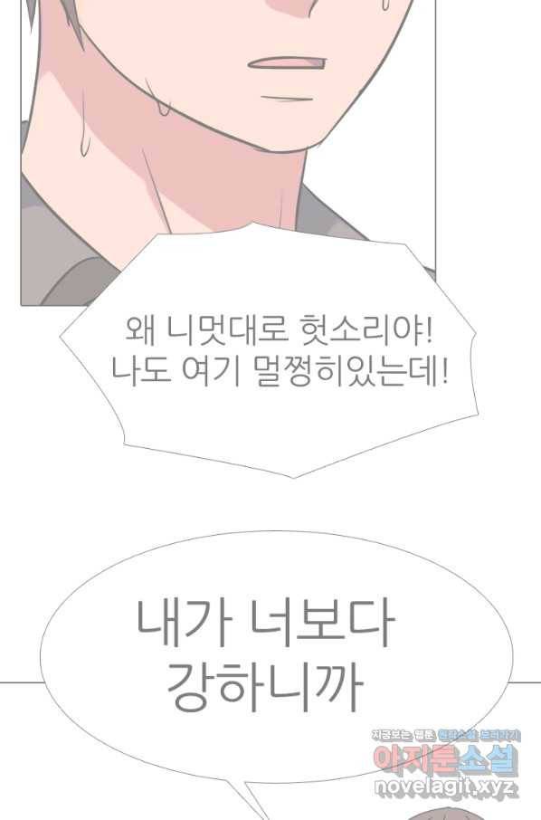 고교전설 273화 새로운 국면 34