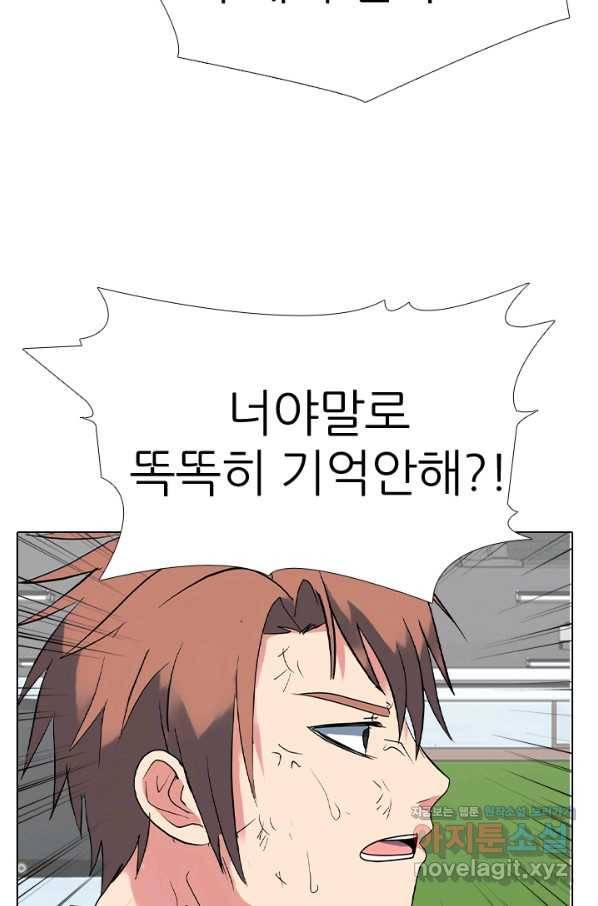 고교전설 273화 새로운 국면 37