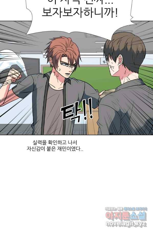 고교전설 273화 새로운 국면 46
