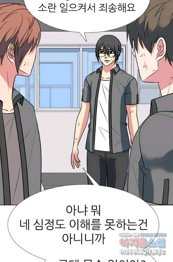 고교전설 273화 새로운 국면 51