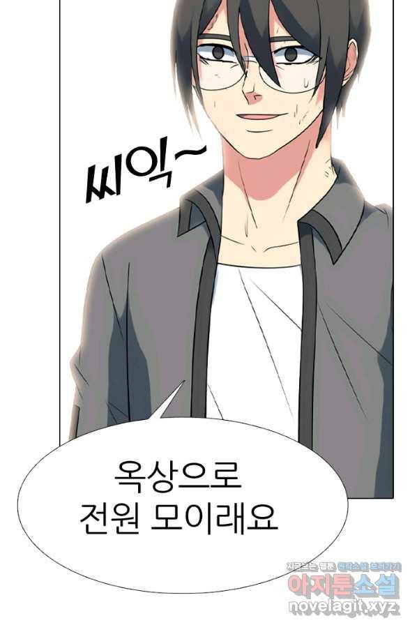 고교전설 273화 새로운 국면 53