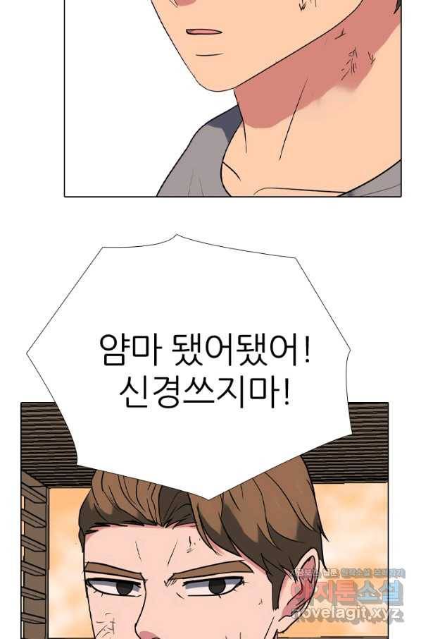 고교전설 273화 새로운 국면 60