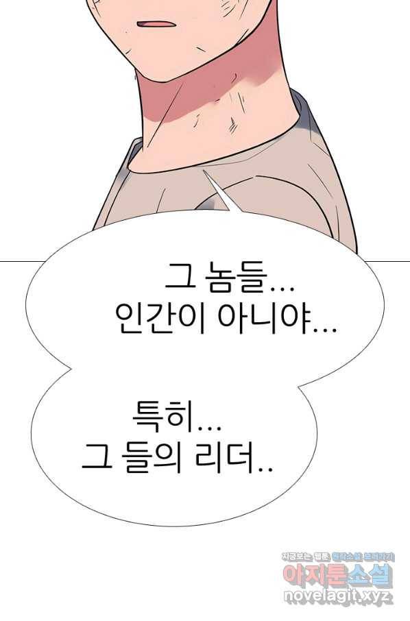 고교전설 273화 새로운 국면 64