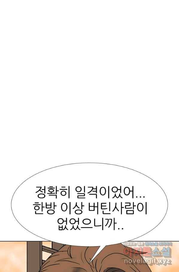 고교전설 273화 새로운 국면 69