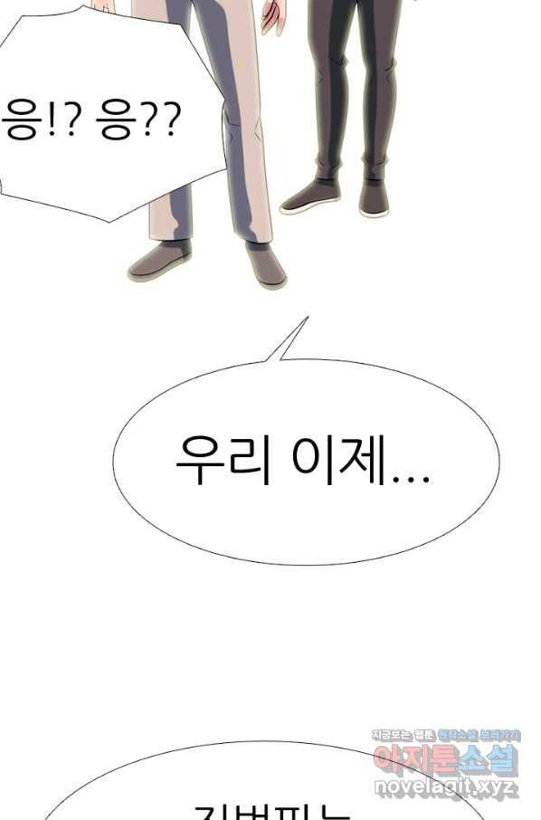 고교전설 273화 새로운 국면 74