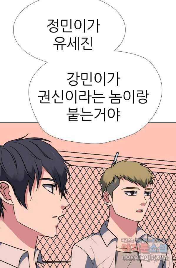 고교전설 273화 새로운 국면 86