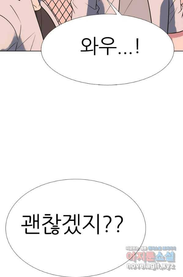 고교전설 273화 새로운 국면 87