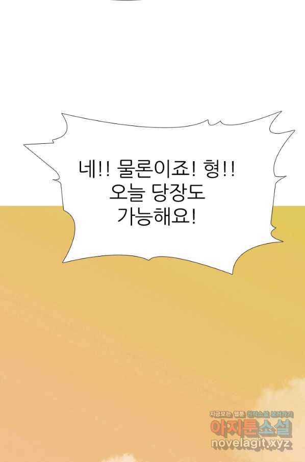 고교전설 273화 새로운 국면 88