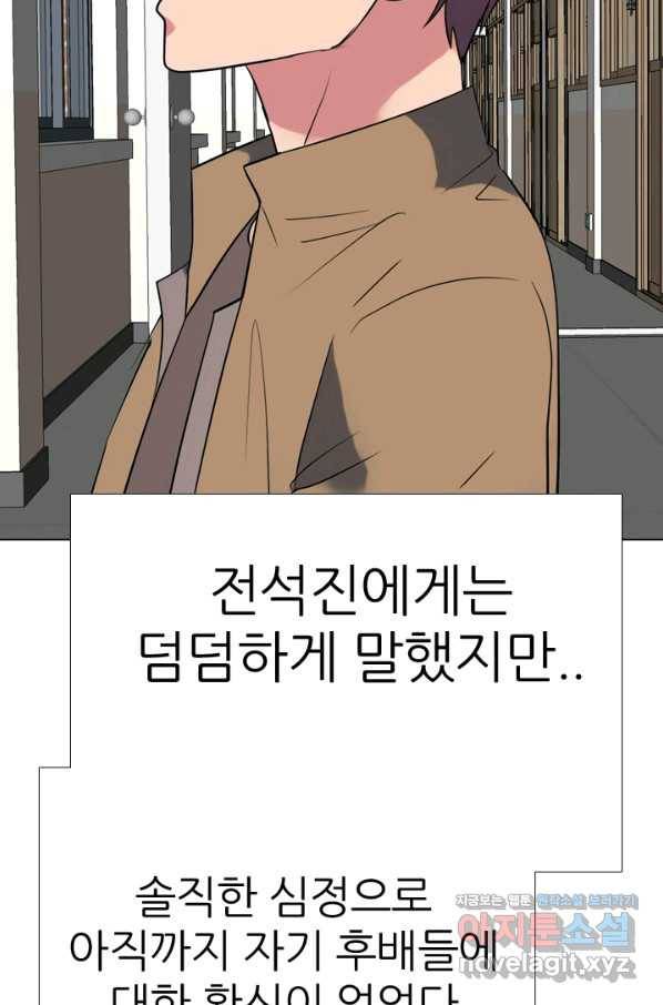 고교전설 273화 새로운 국면 91
