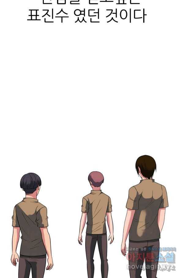 고교전설 273화 새로운 국면 93