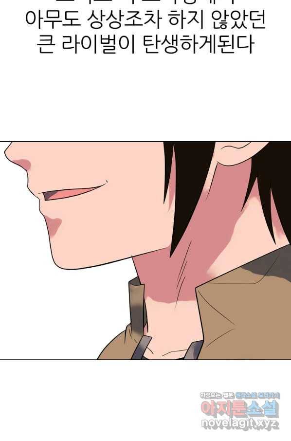 고교전설 273화 새로운 국면 95
