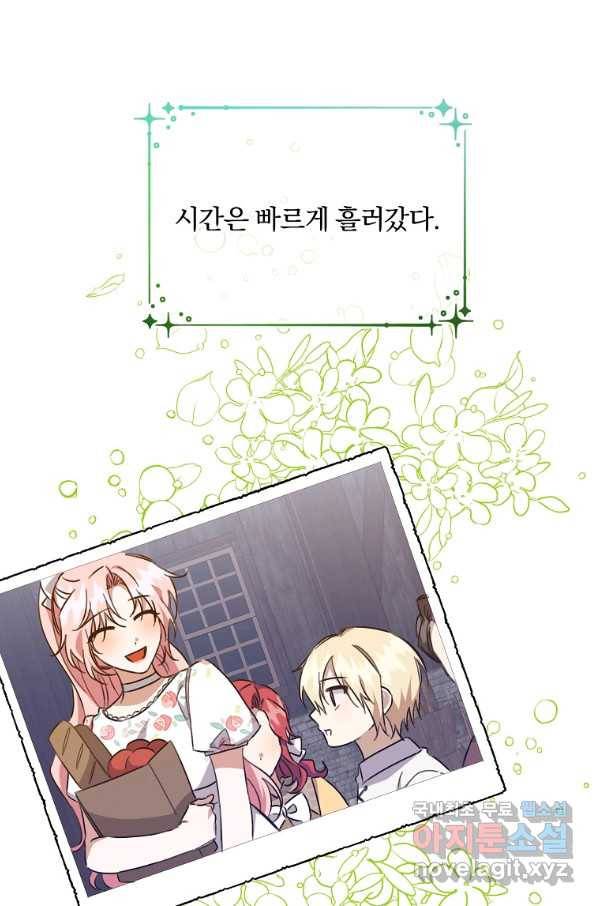 곱게 키운 악당들 23화 1