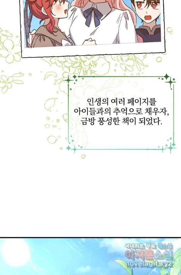 곱게 키운 악당들 23화 3