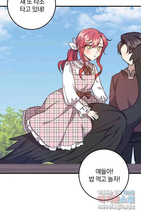 곱게 키운 악당들 23화 9