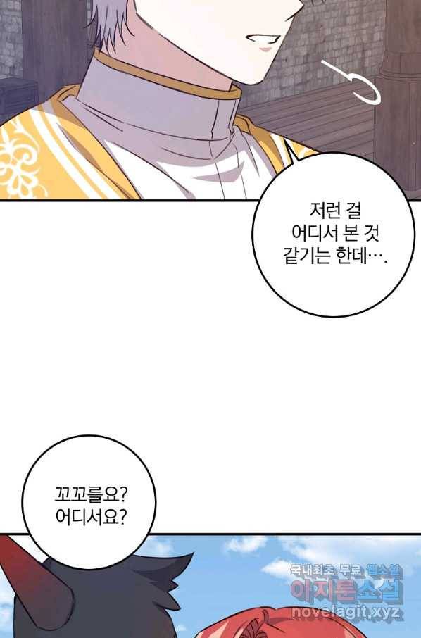 곱게 키운 악당들 23화 12