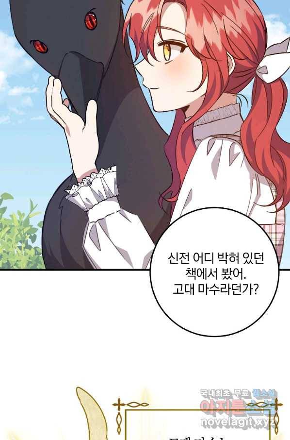 곱게 키운 악당들 23화 13