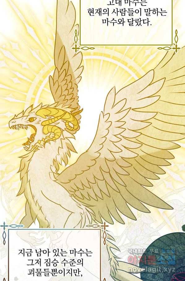 곱게 키운 악당들 23화 14