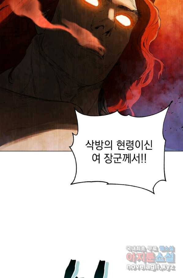 삼국지 여포전 64화 11