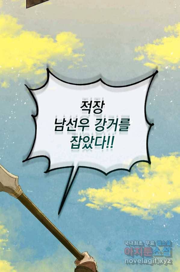 삼국지 여포전 64화 13