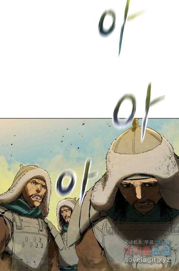 삼국지 여포전 64화 15