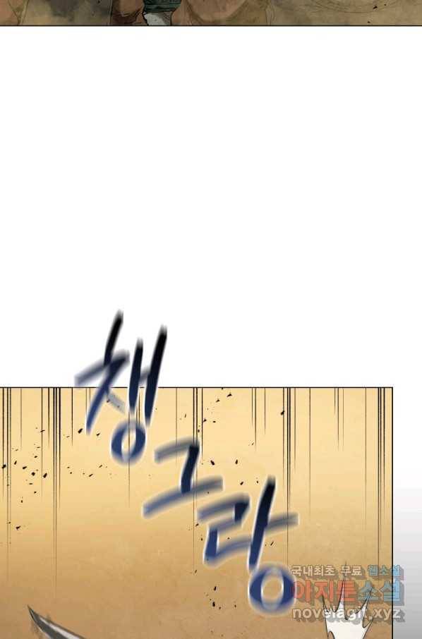 삼국지 여포전 64화 16