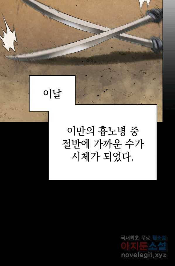 삼국지 여포전 64화 17