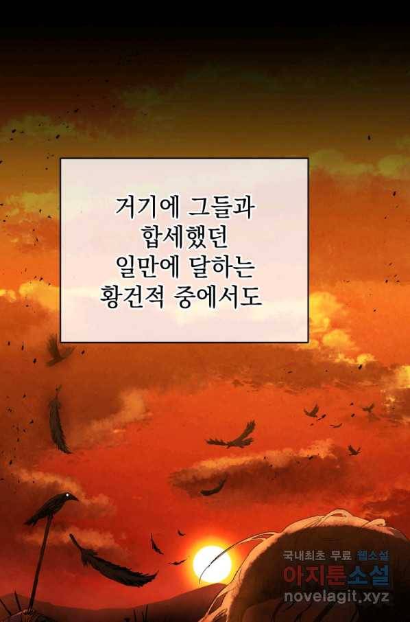 삼국지 여포전 64화 19