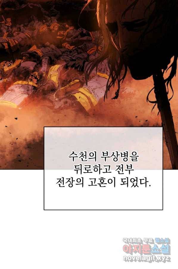 삼국지 여포전 64화 20
