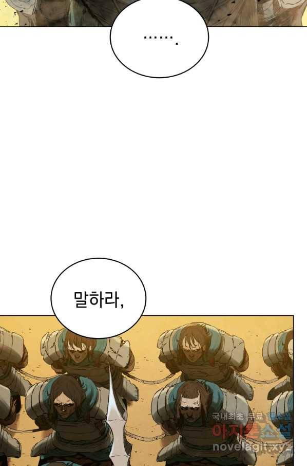 삼국지 여포전 64화 27