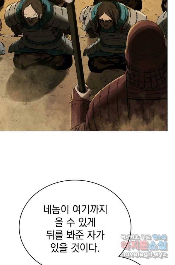 삼국지 여포전 64화 28