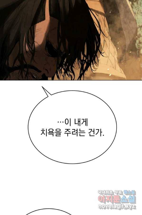 삼국지 여포전 64화 30