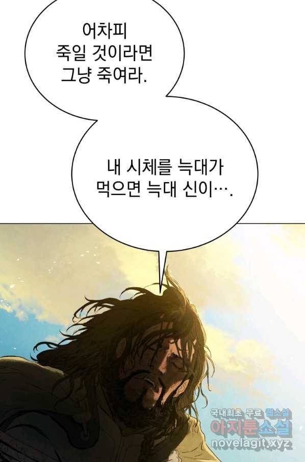 삼국지 여포전 64화 31