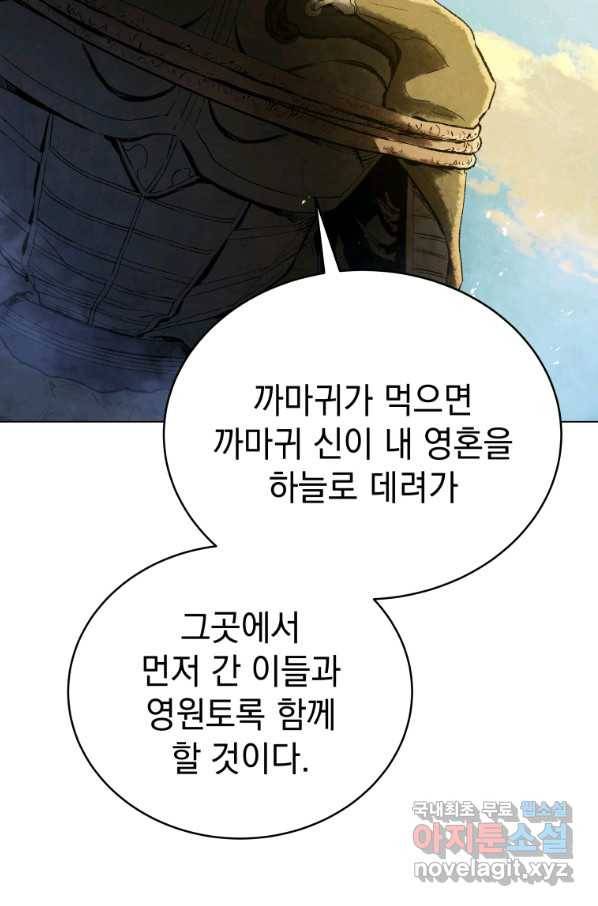 삼국지 여포전 64화 32