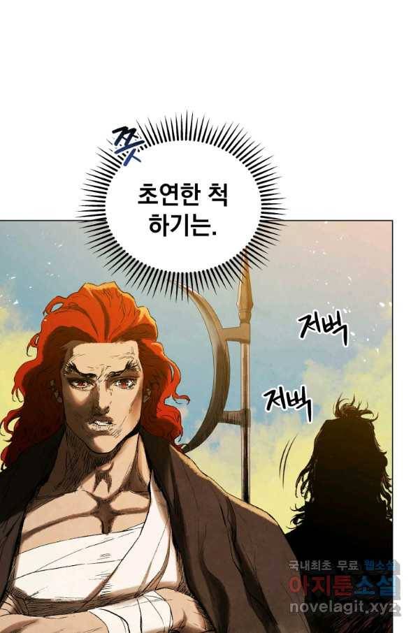 삼국지 여포전 64화 33
