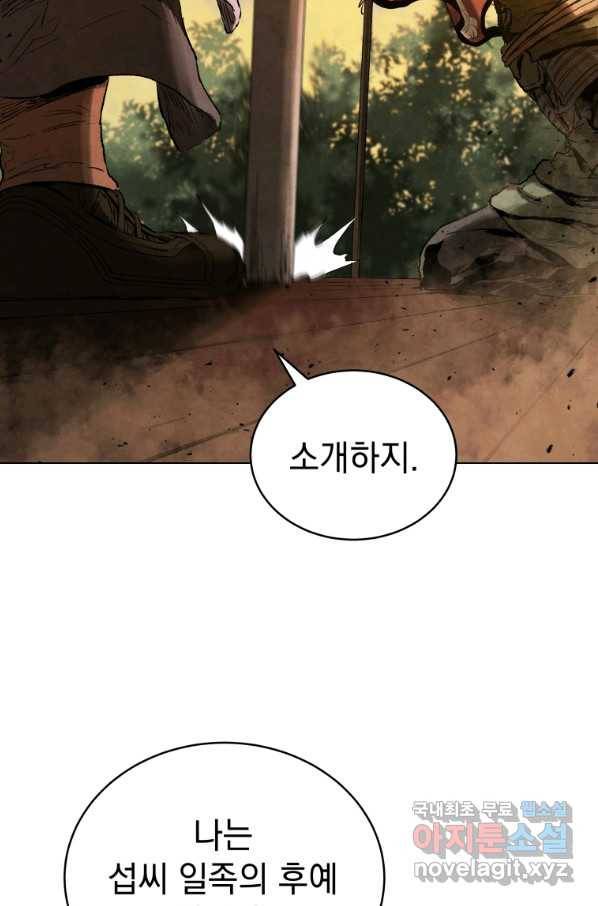 삼국지 여포전 64화 35