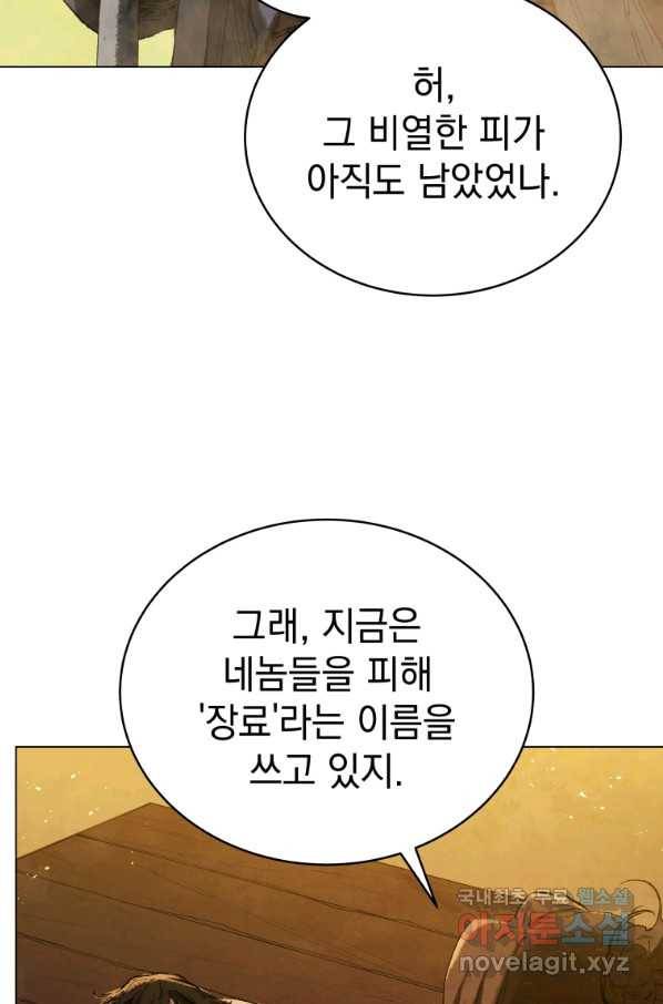 삼국지 여포전 64화 37