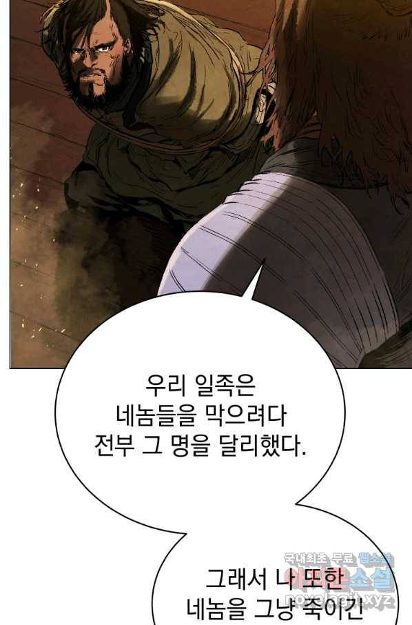 삼국지 여포전 64화 38